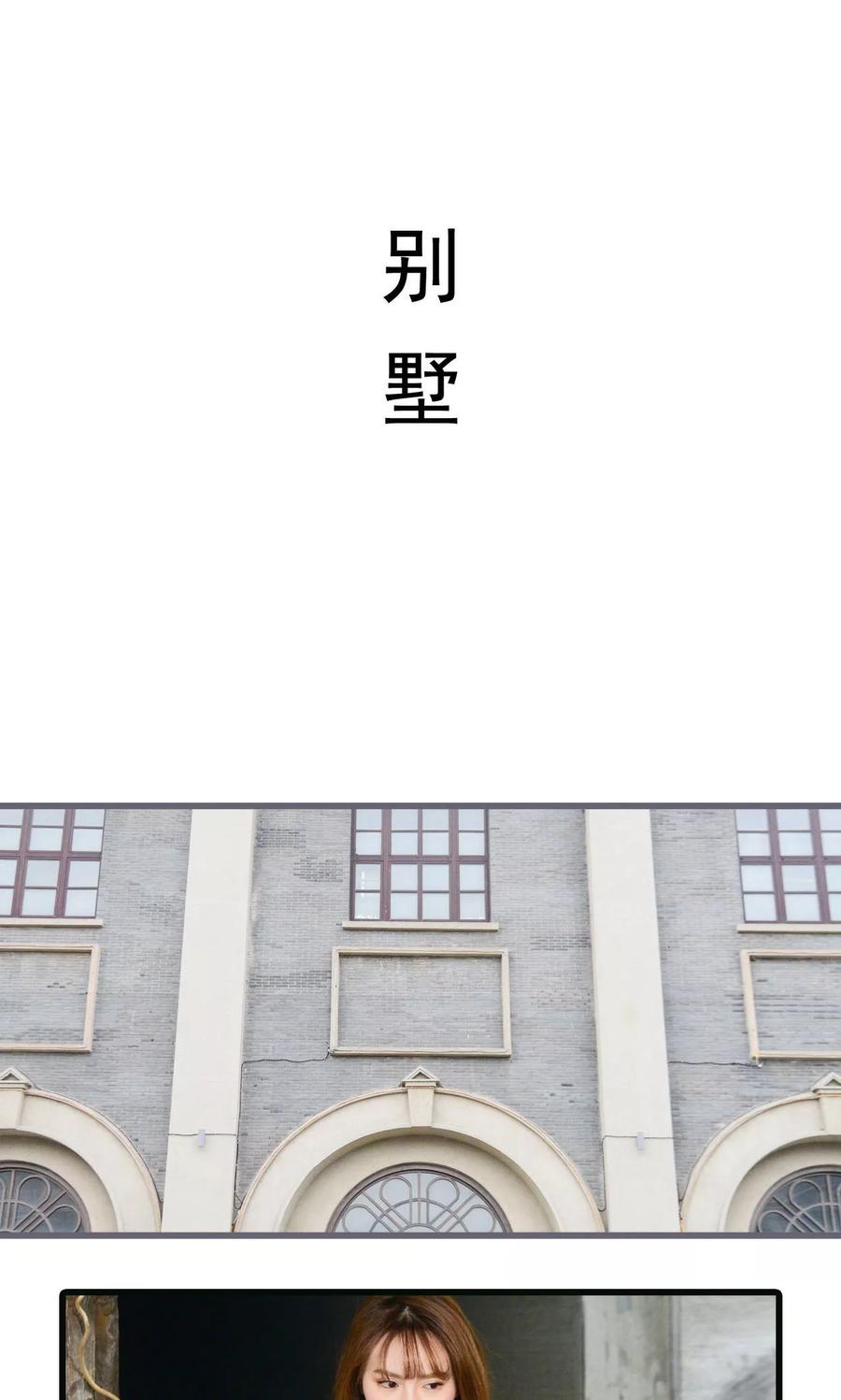 《假面A计划》第37话 第2页