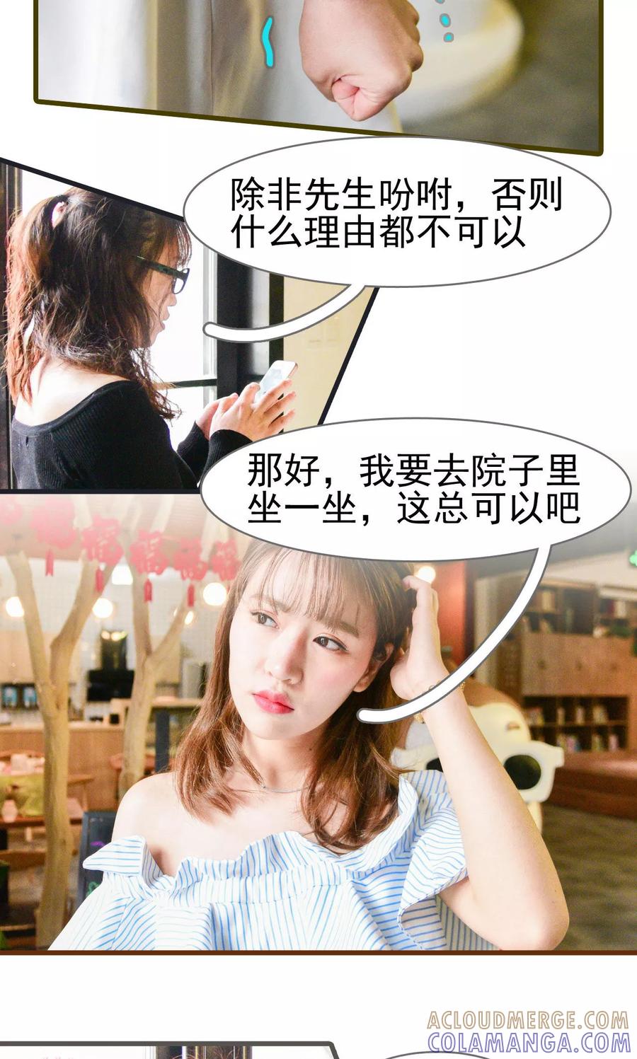 《假面A计划》第37话 第7页