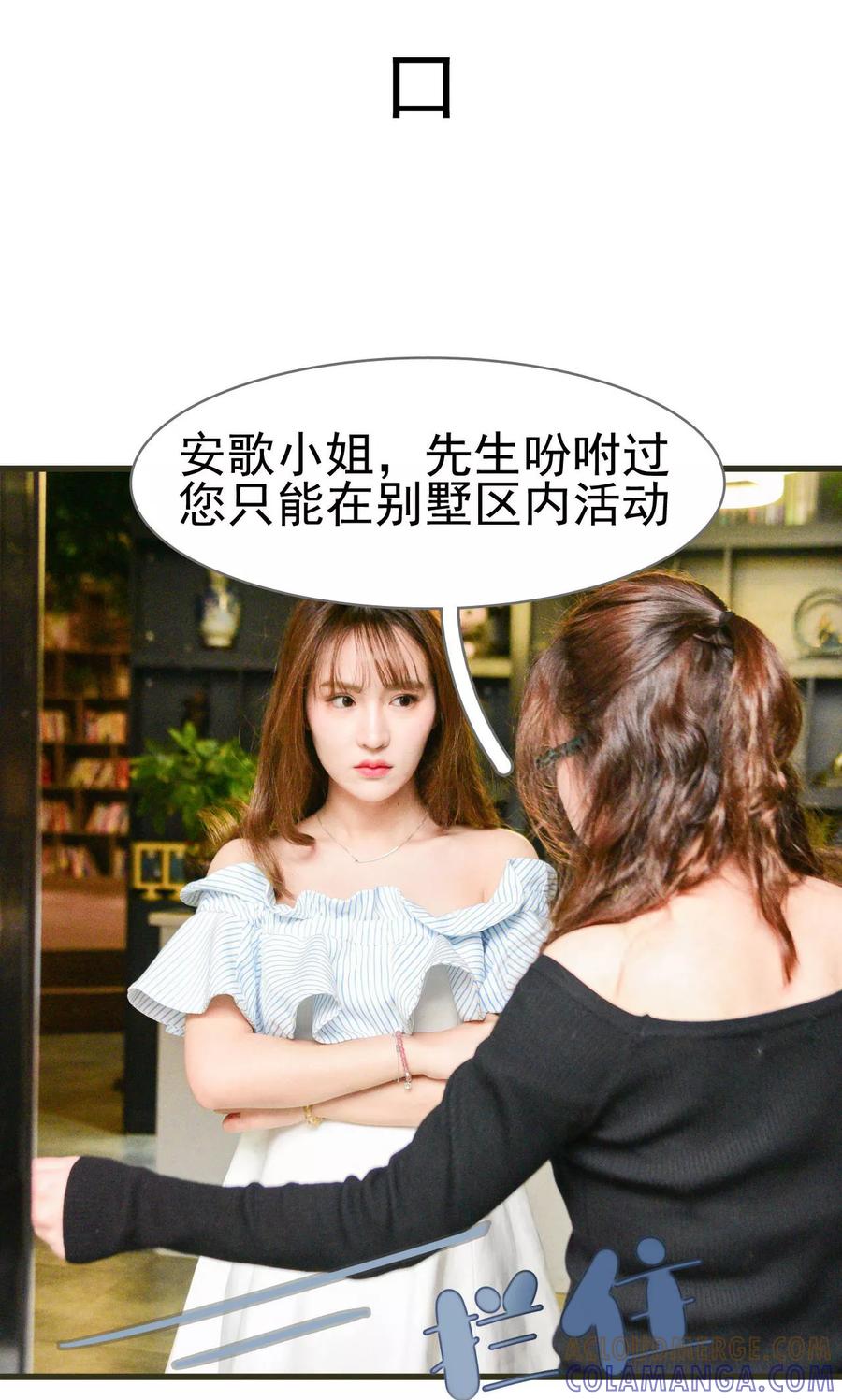 《假面A计划》第37话 第5页