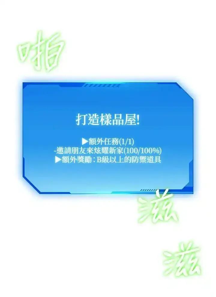 地下城的当家人 - 第39话 - 第20张图