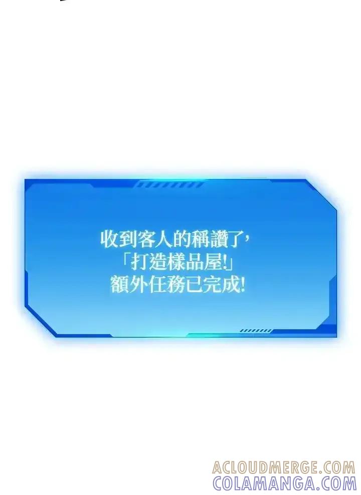 地下城的当家人 - 第39话 - 第19张图