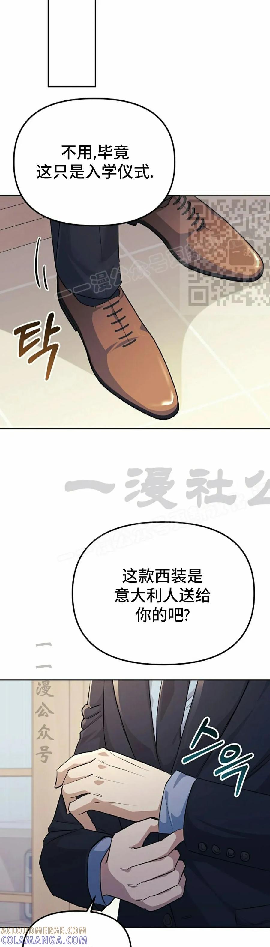 《游戏废材的重启人生》第4集 第46页