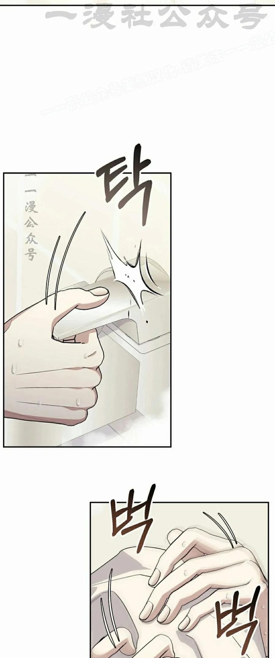 《游戏废材的重启人生》第4集 第24页