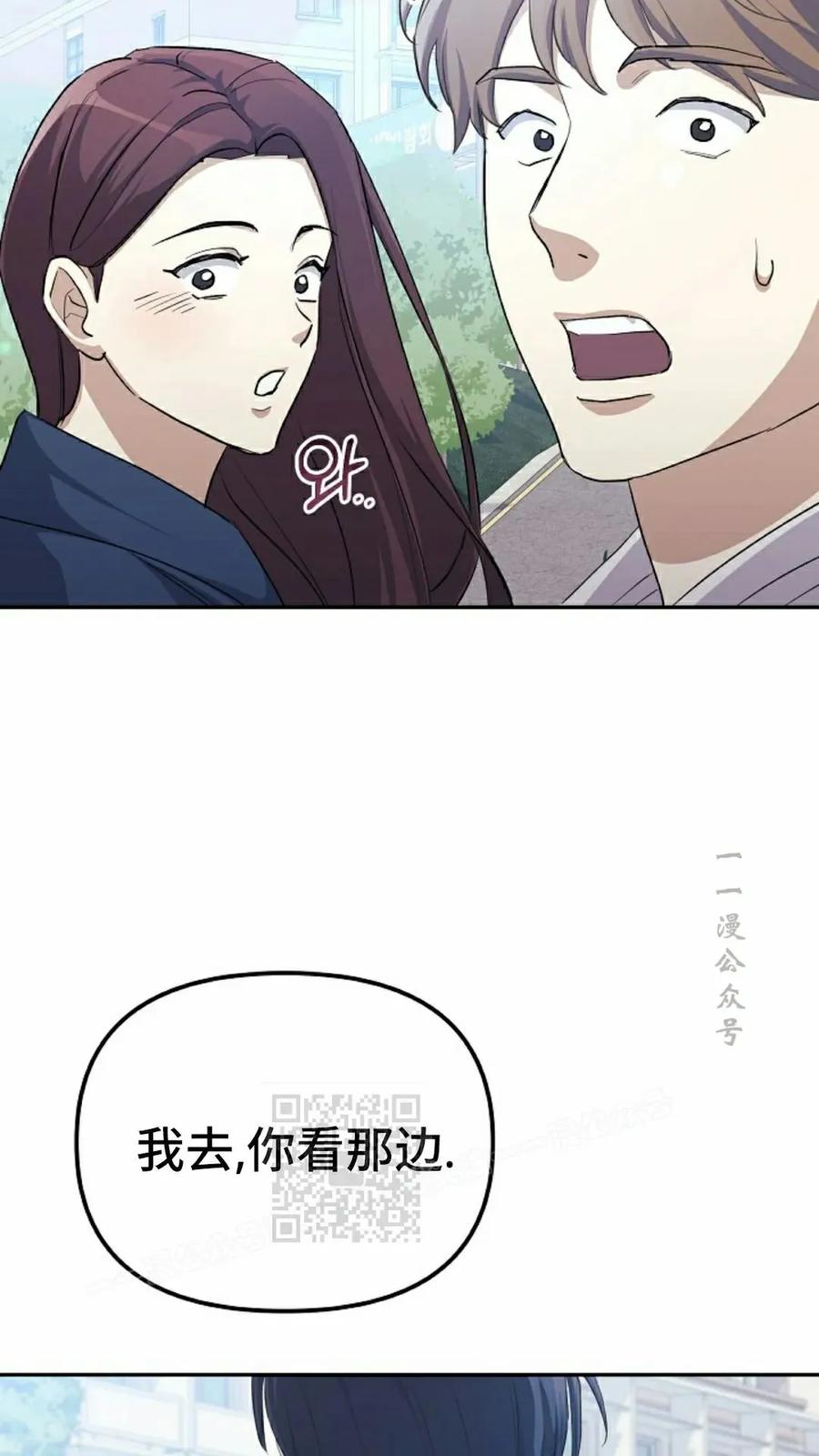 《游戏废材的重启人生》第4集 第53页