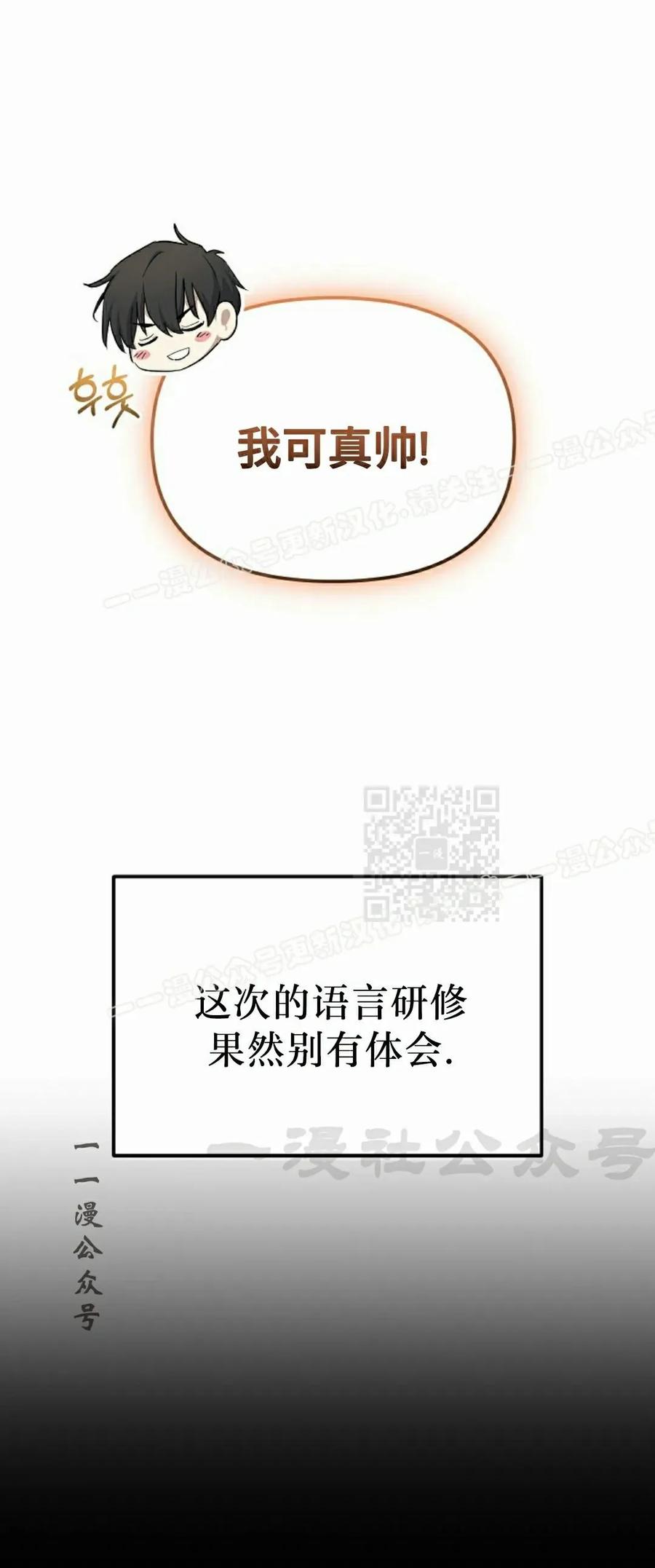 《游戏废材的重启人生》第4集 第27页