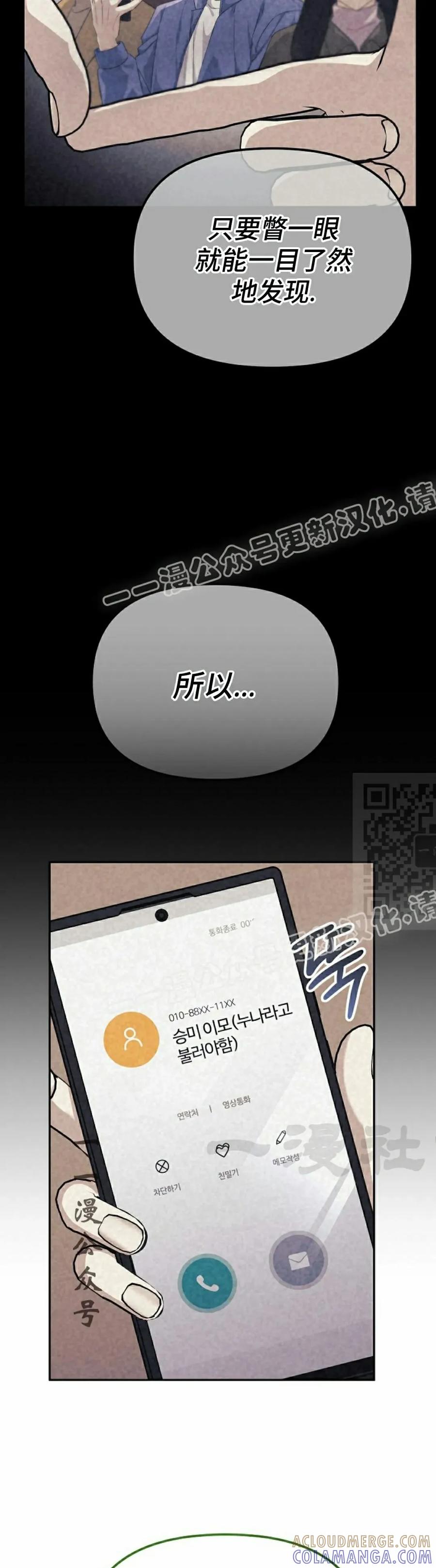 《游戏废材的重启人生》第4集 第7页