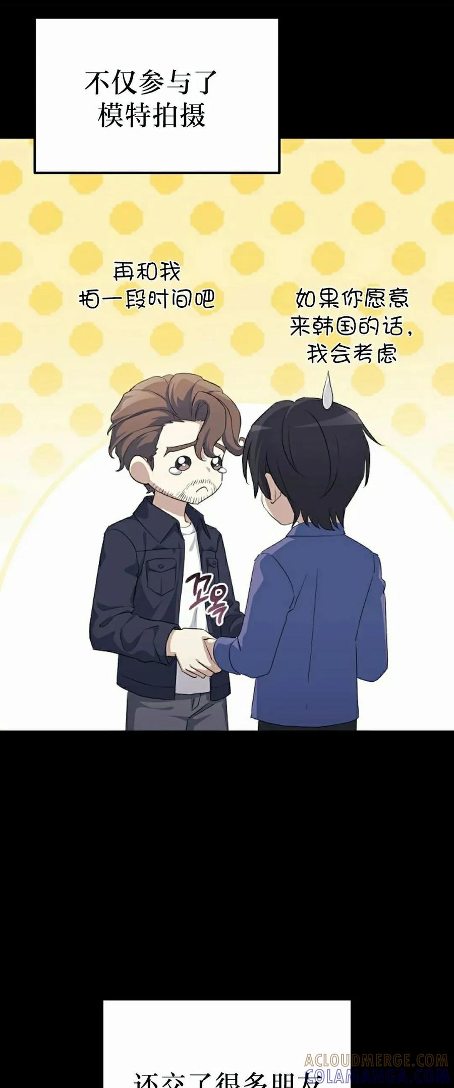 《游戏废材的重启人生》第4集 第28页