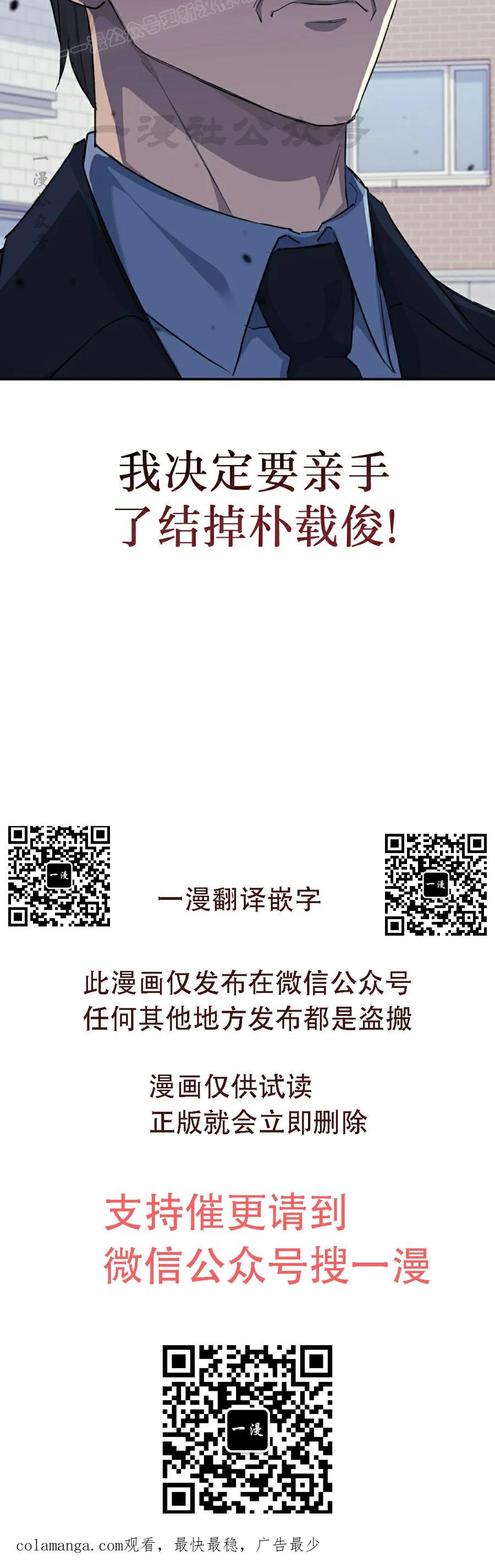 《游戏废材的重启人生》第4集 第60页