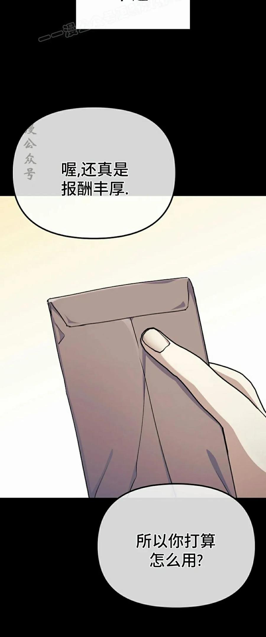 《游戏废材的重启人生》第4集 第30页
