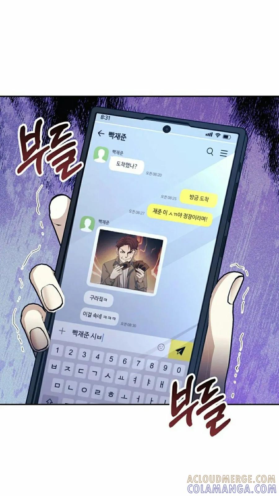 《游戏废材的重启人生》第4集 第58页