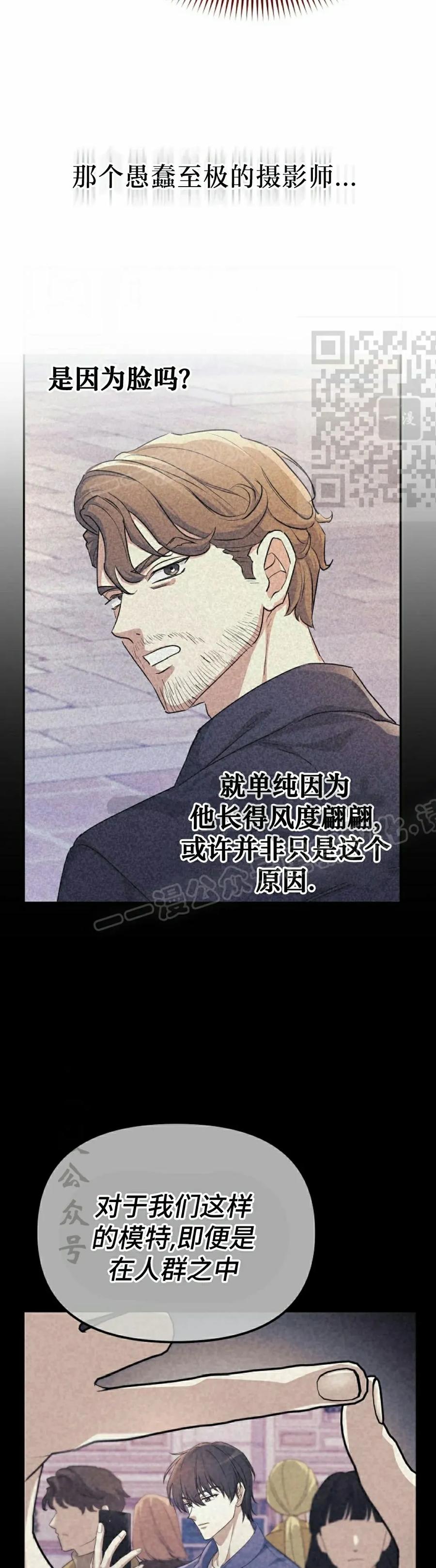 《游戏废材的重启人生》第4集 第6页