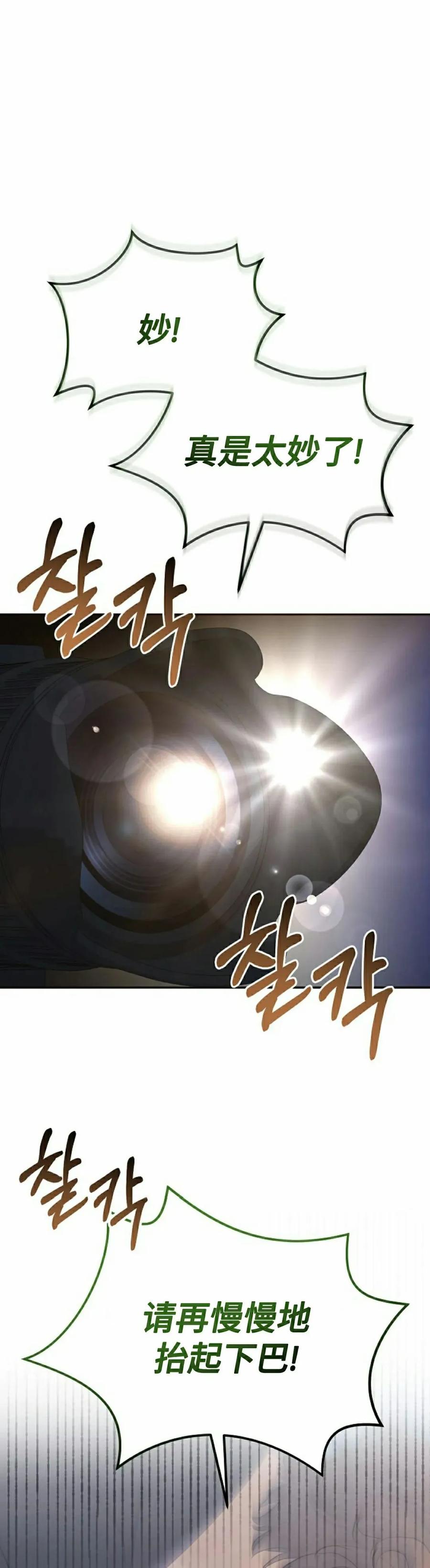 《游戏废材的重启人生》第4集 第15页