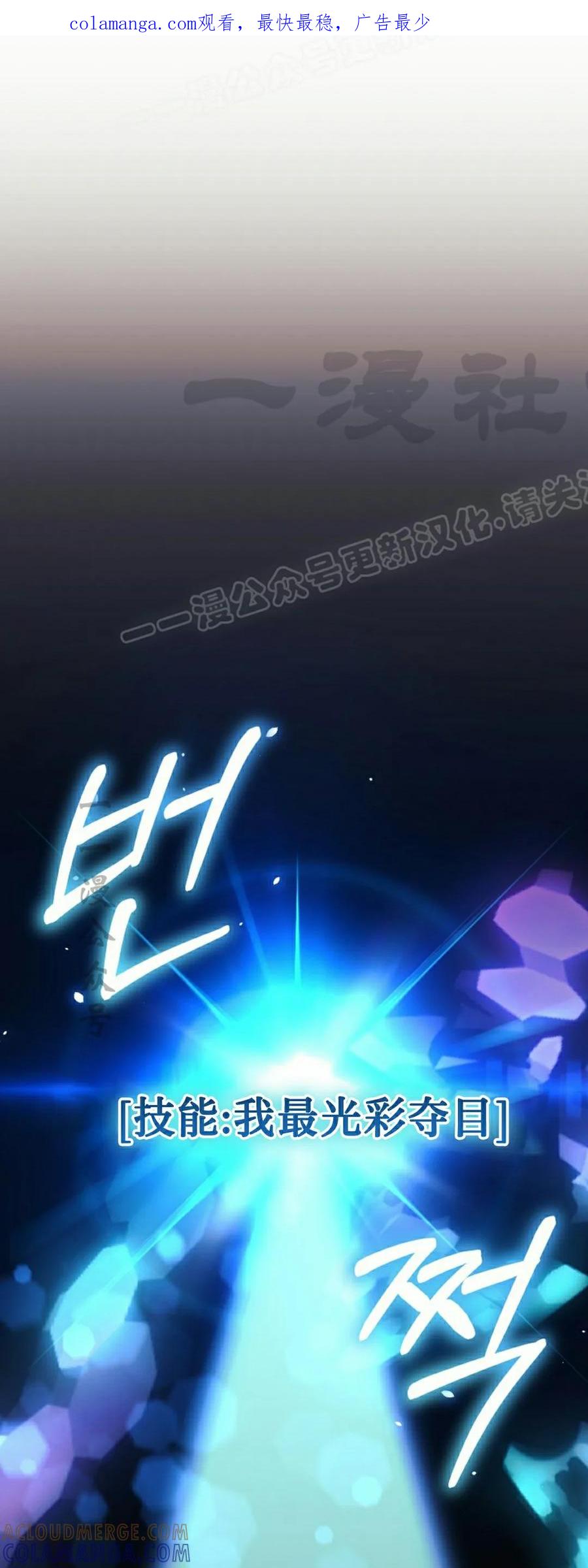 《游戏废材的重启人生》第4集 第1页