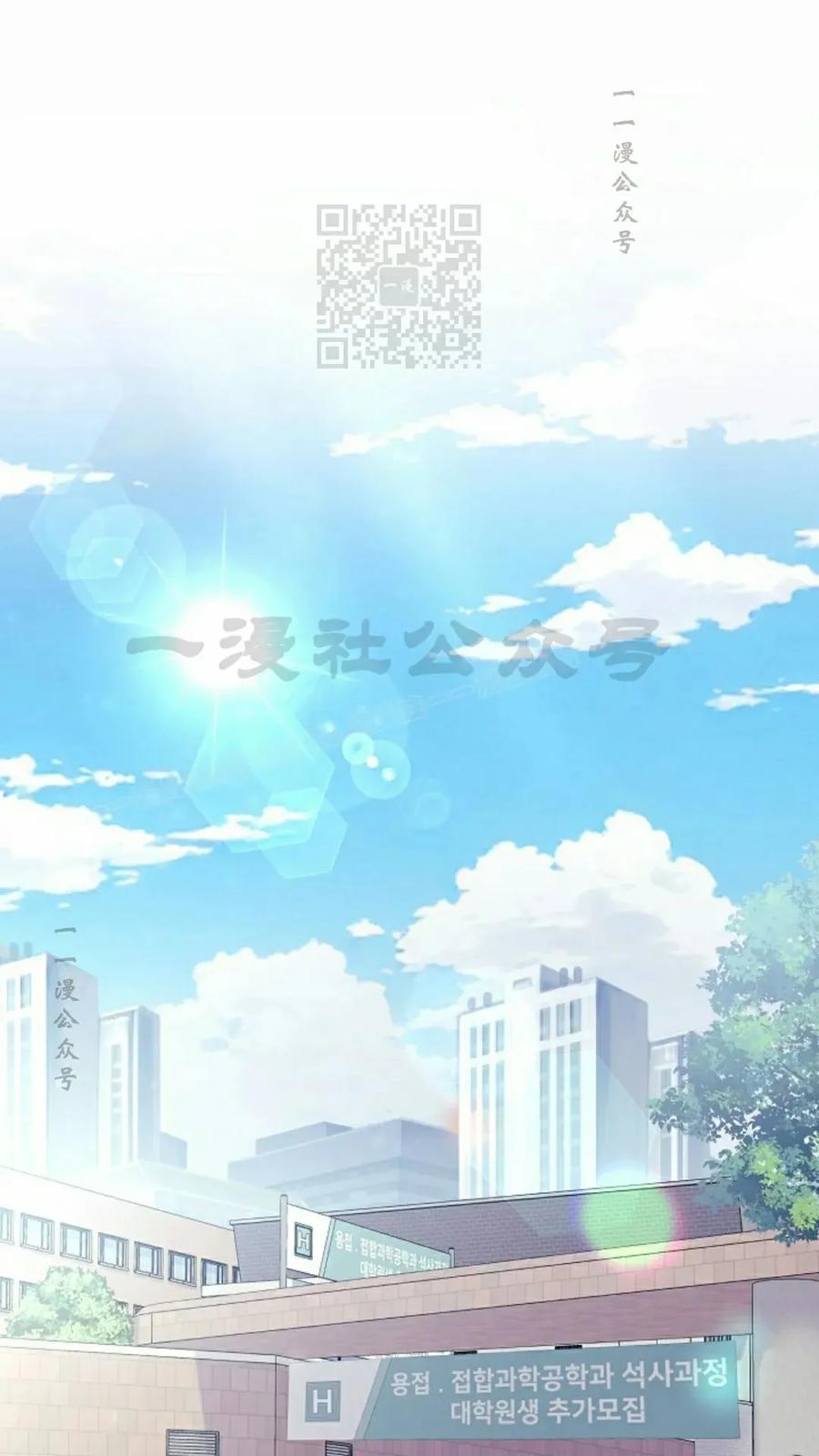 《游戏废材的重启人生》第4集 第51页