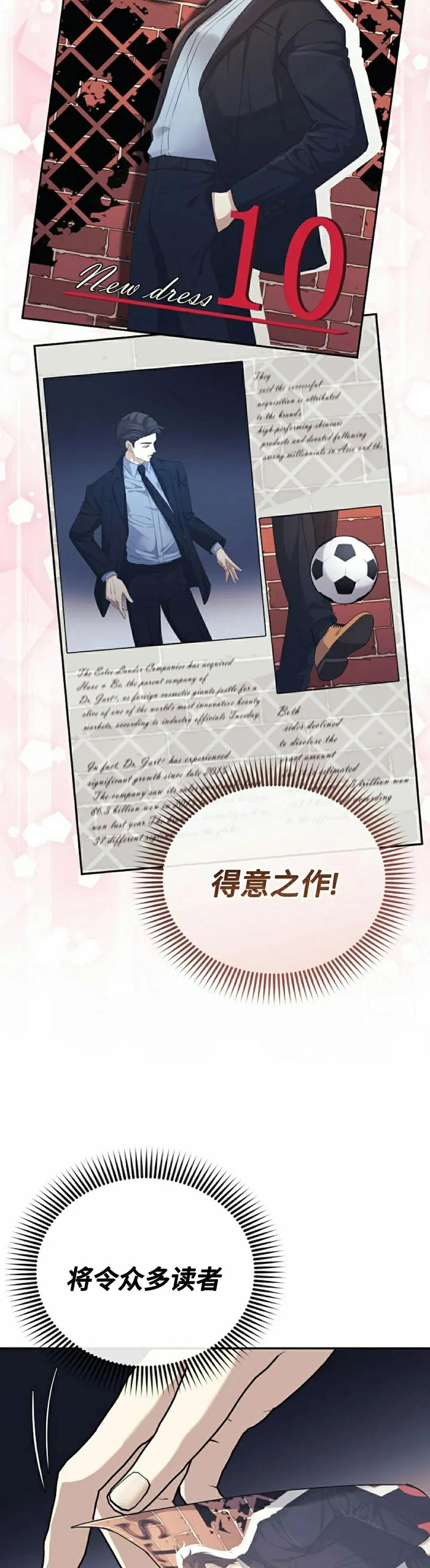 《游戏废材的重启人生》第4集 第18页