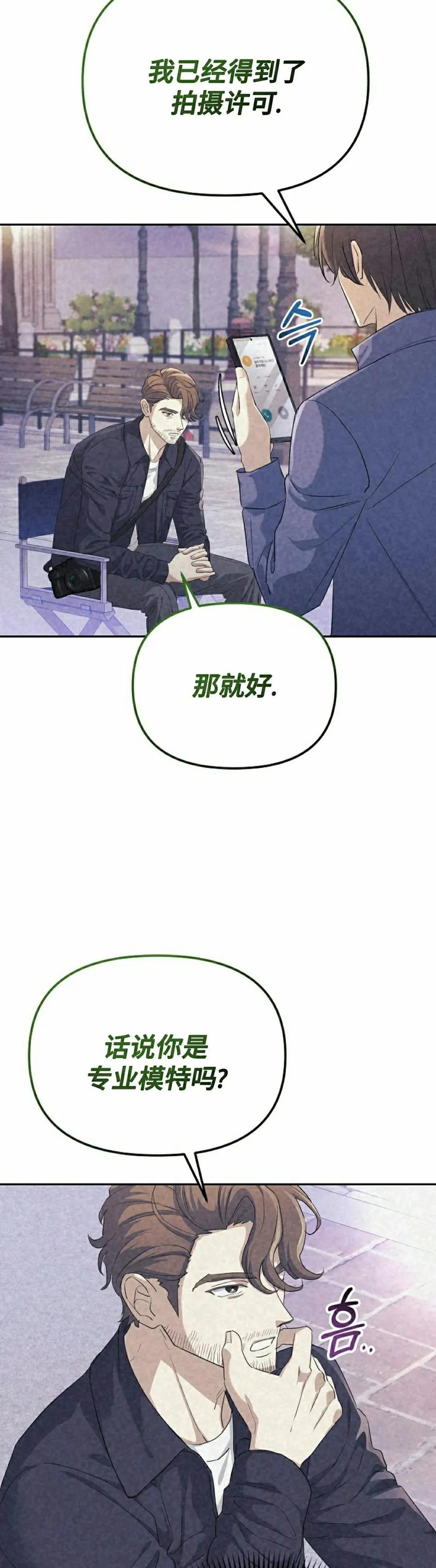 《游戏废材的重启人生》第4集 第8页