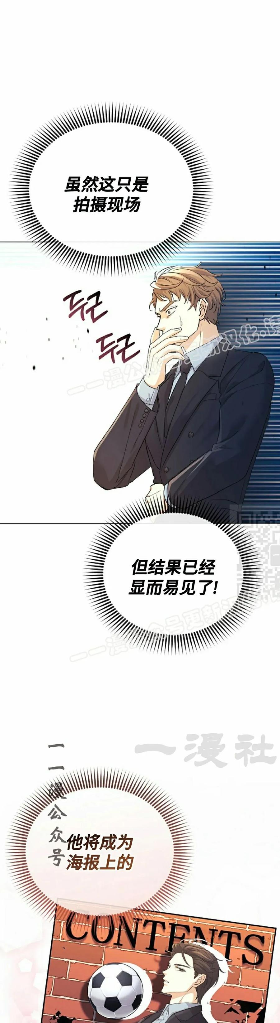 《游戏废材的重启人生》第4集 第17页