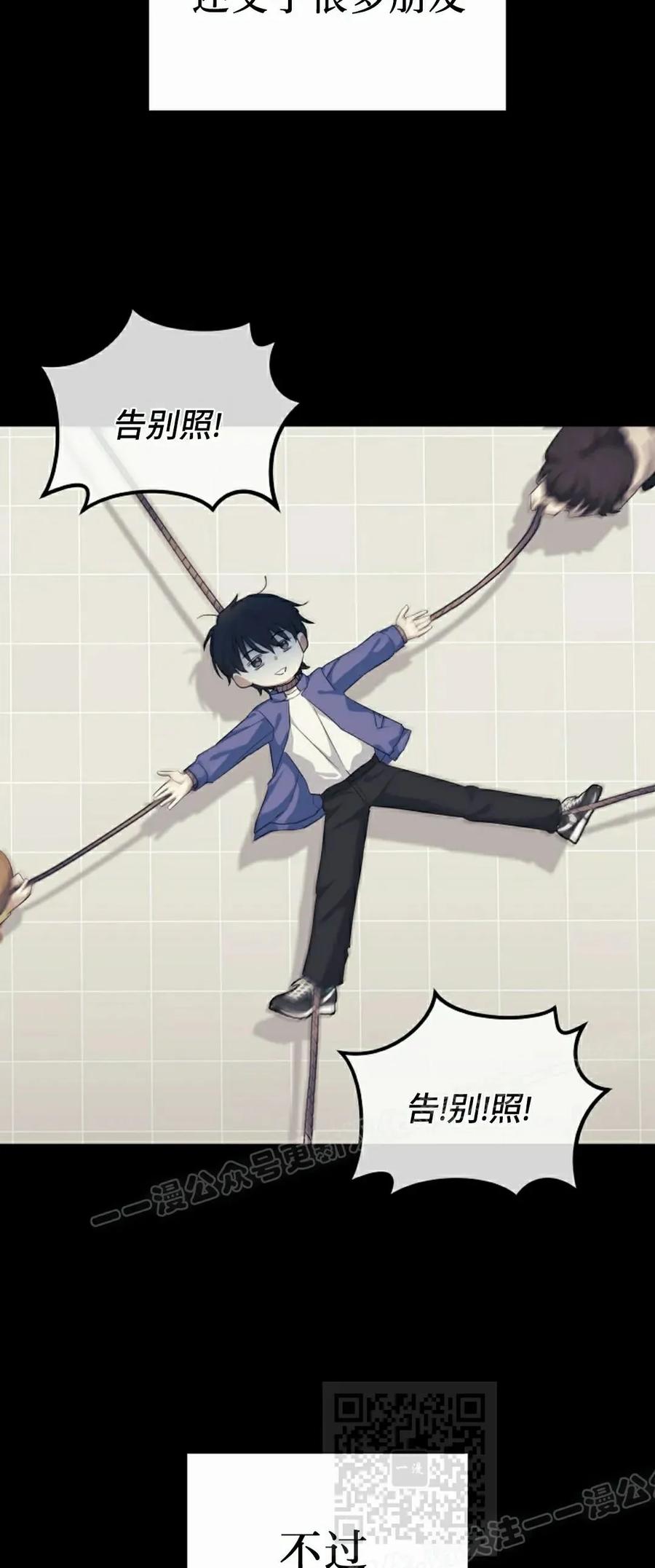 《游戏废材的重启人生》第4集 第29页