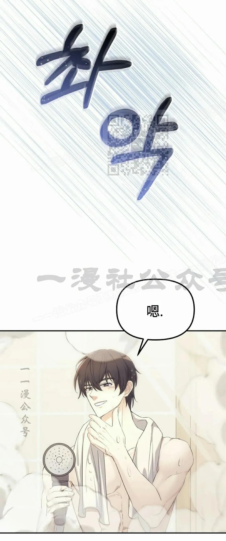 《游戏废材的重启人生》第4集 第26页