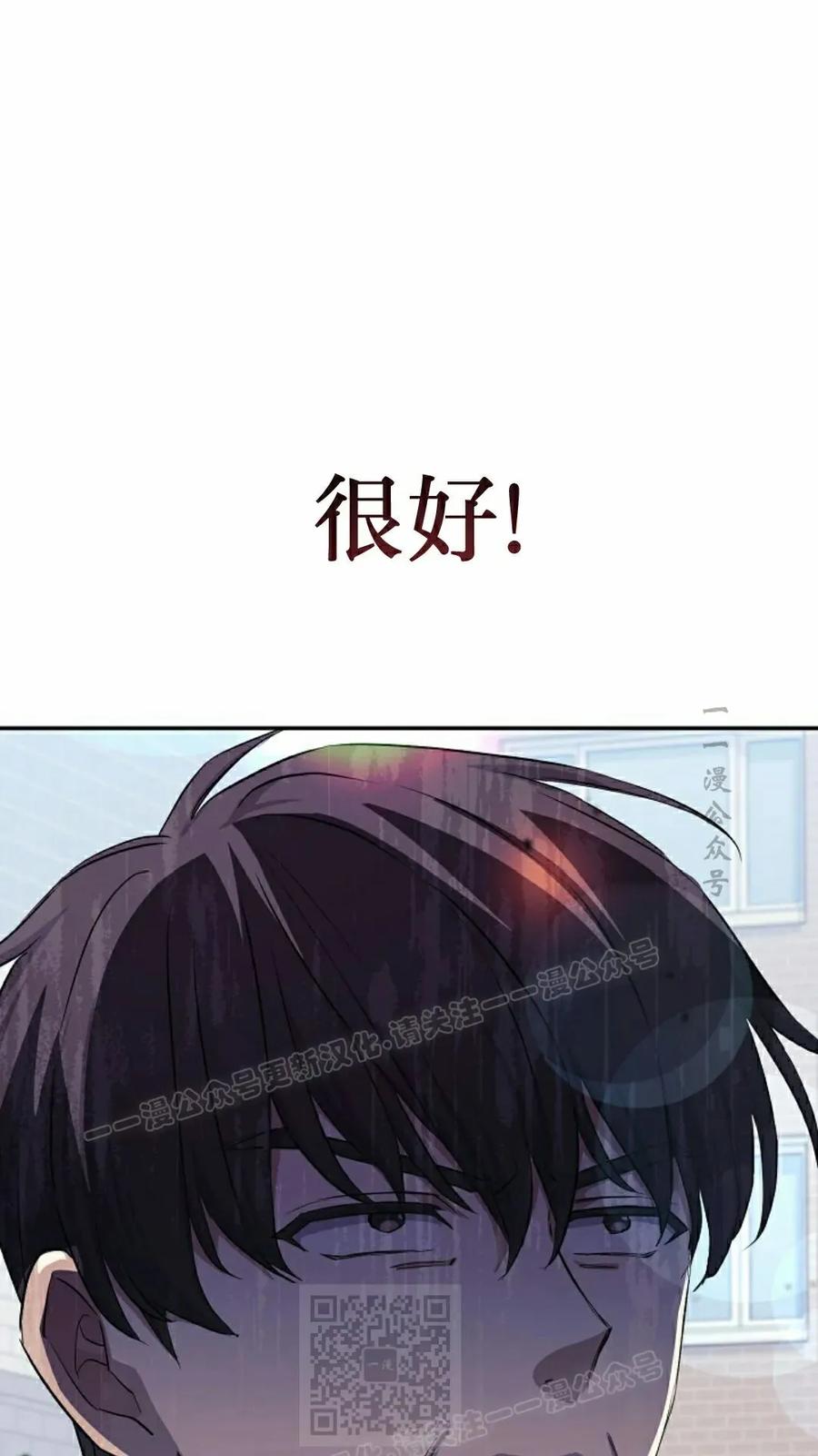 《游戏废材的重启人生》第4集 第59页