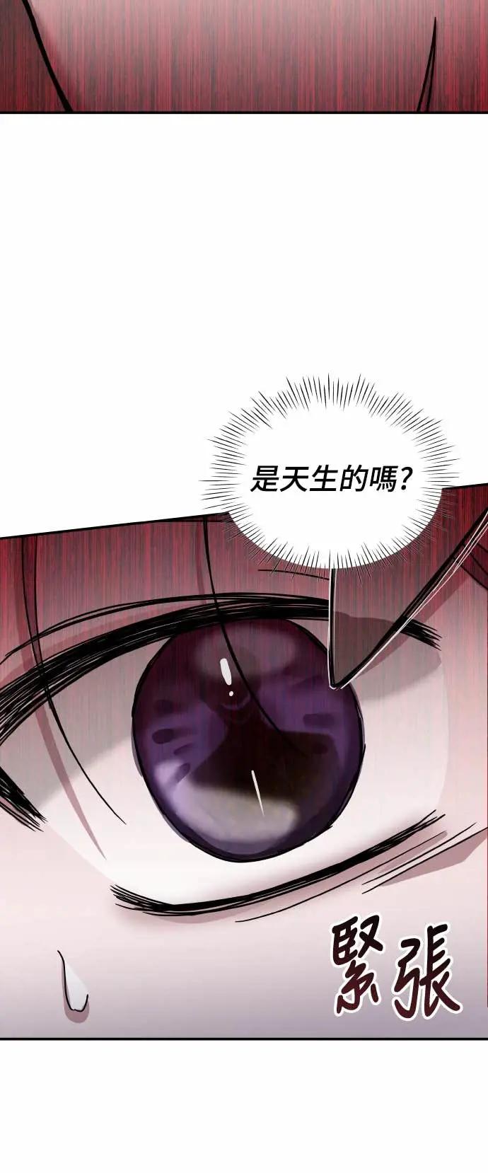 《误打误撞成为怪物天才演员》第39话 第33页