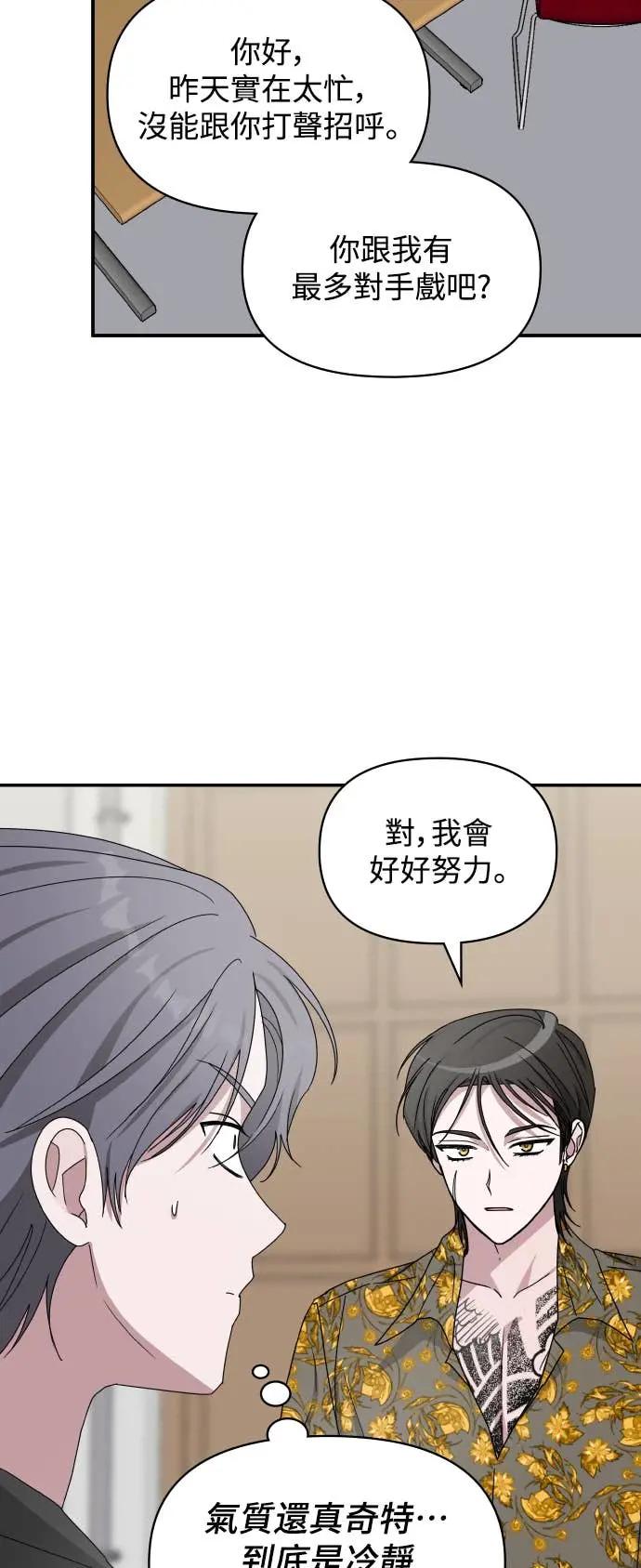 《误打误撞成为怪物天才演员》第39话 第8页