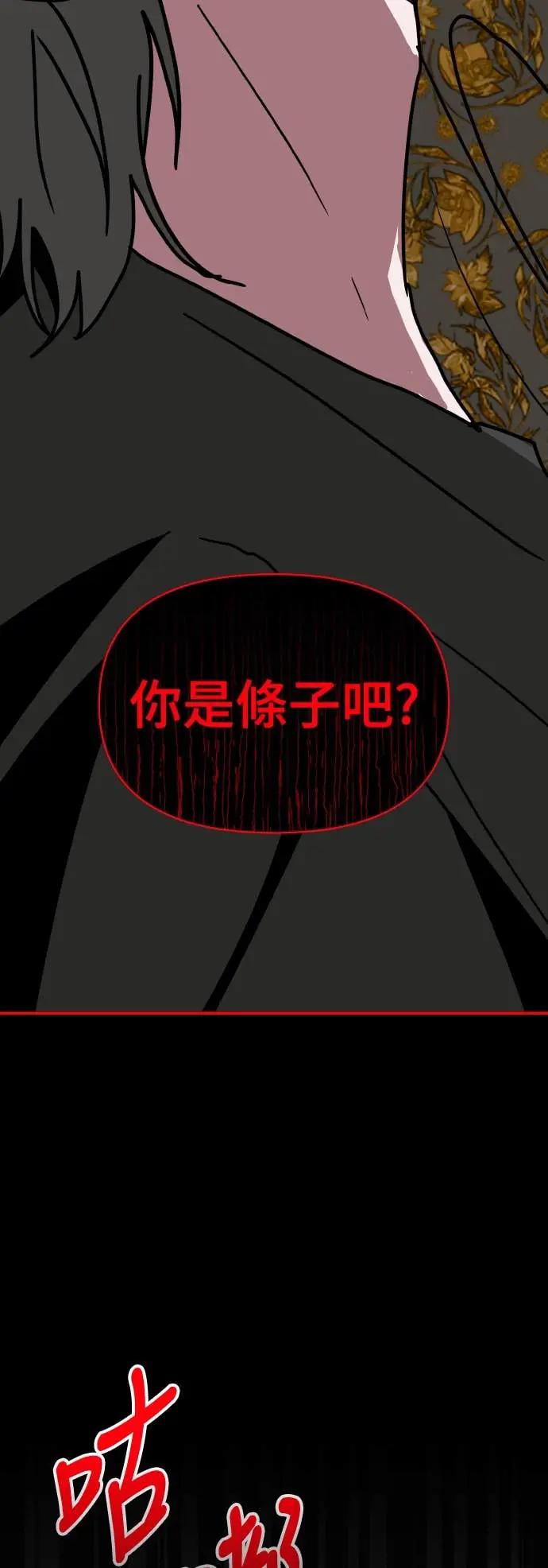 《误打误撞成为怪物天才演员》第39话 第26页