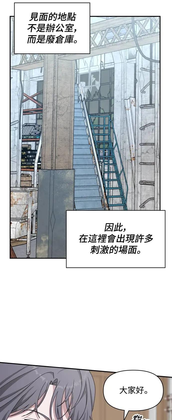 《误打误撞成为怪物天才演员》第39话 第6页