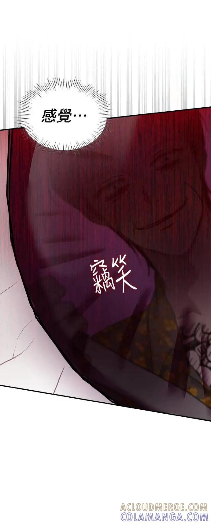 《误打误撞成为怪物天才演员》第39话 第34页