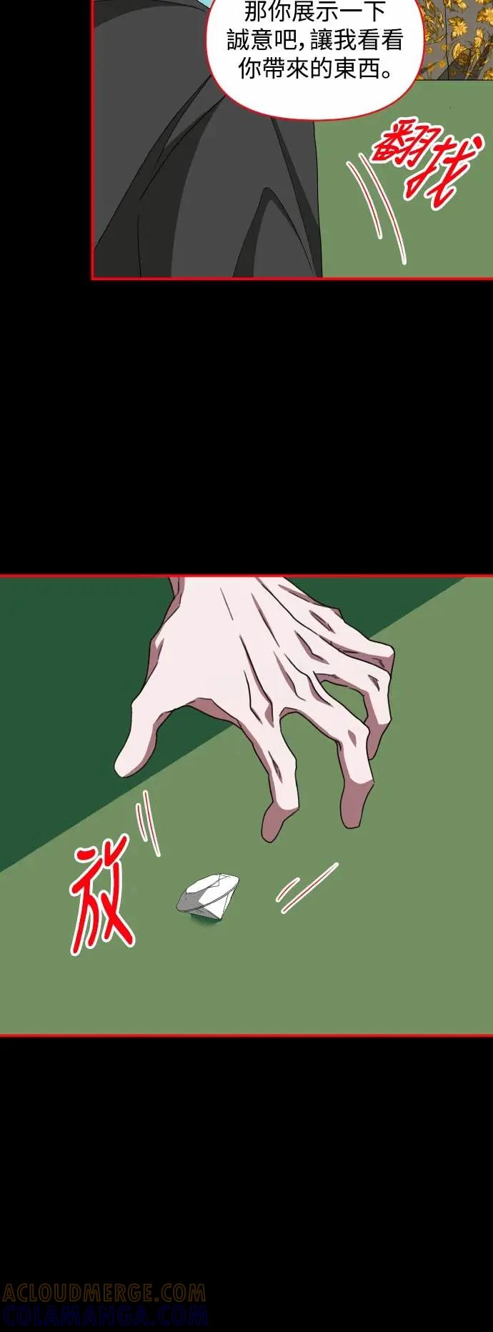 《误打误撞成为怪物天才演员》第39话 第19页