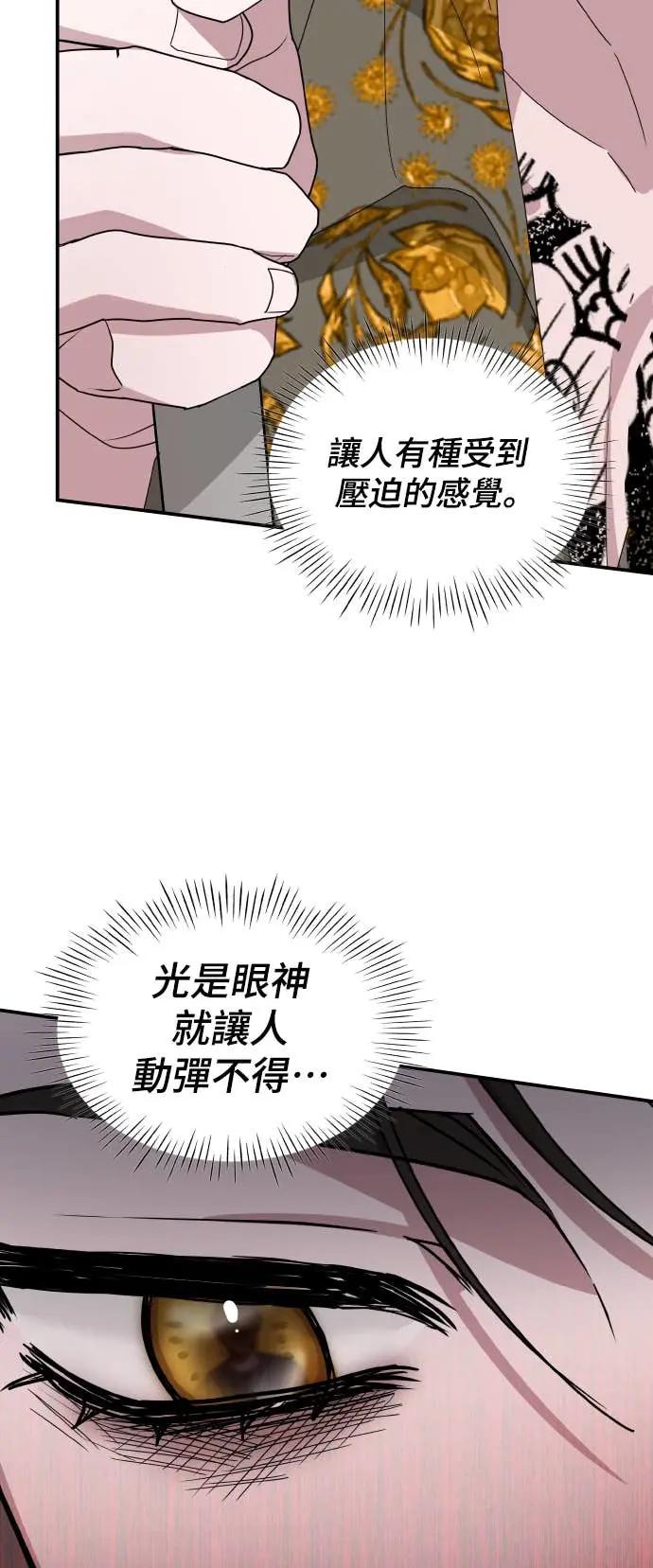《误打误撞成为怪物天才演员》第39话 第32页