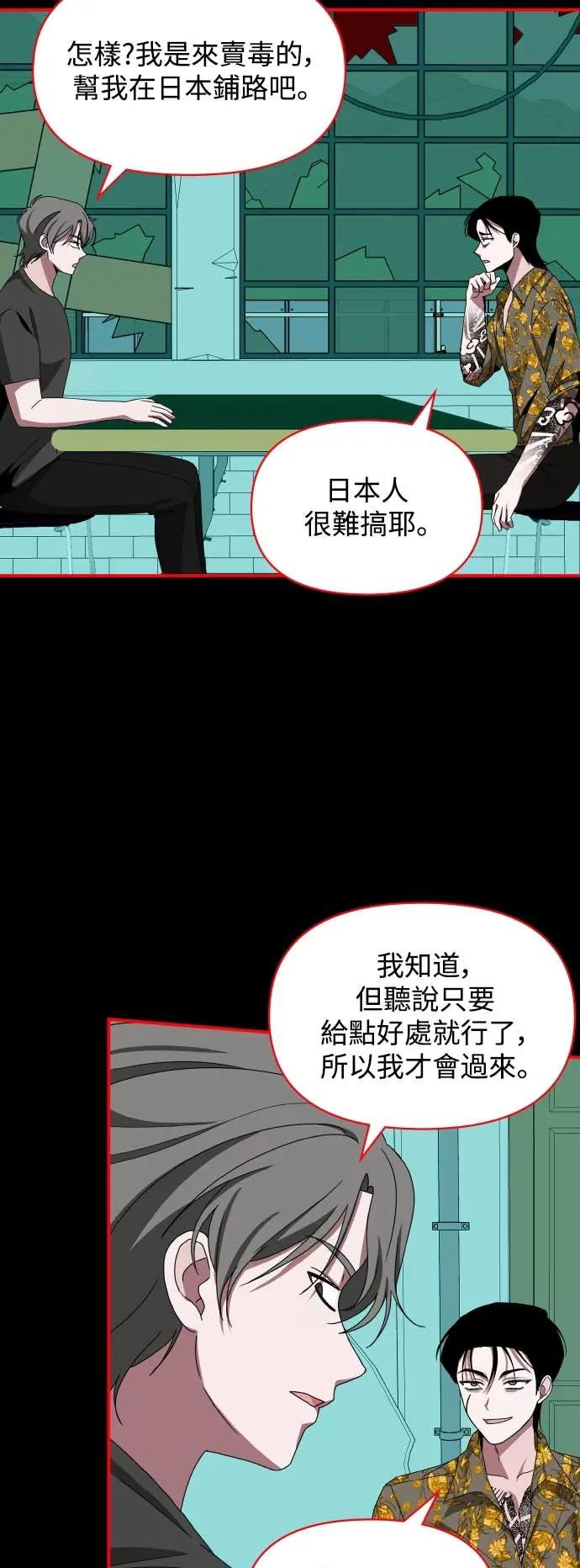 《误打误撞成为怪物天才演员》第39话 第18页