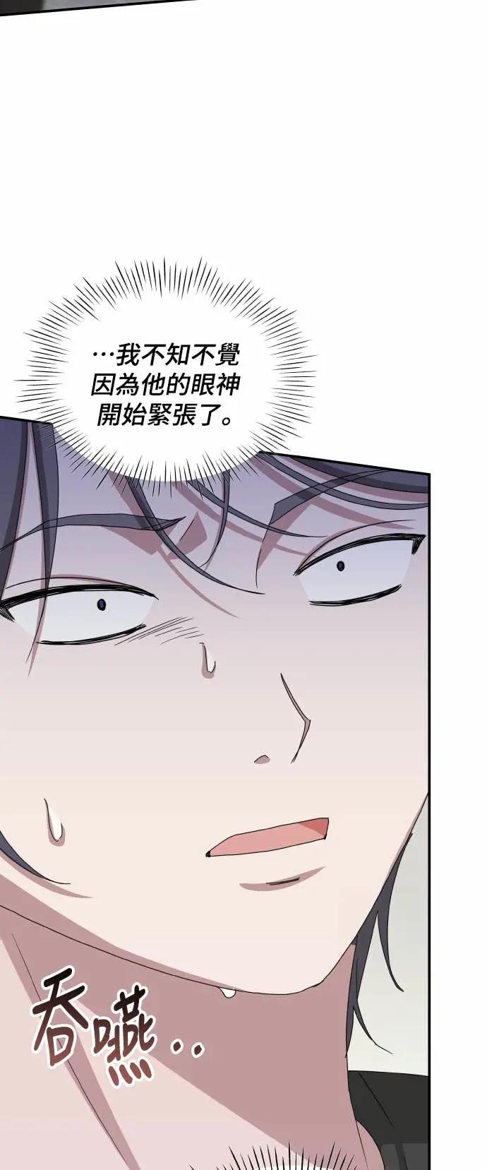 《误打误撞成为怪物天才演员》第39话 第30页