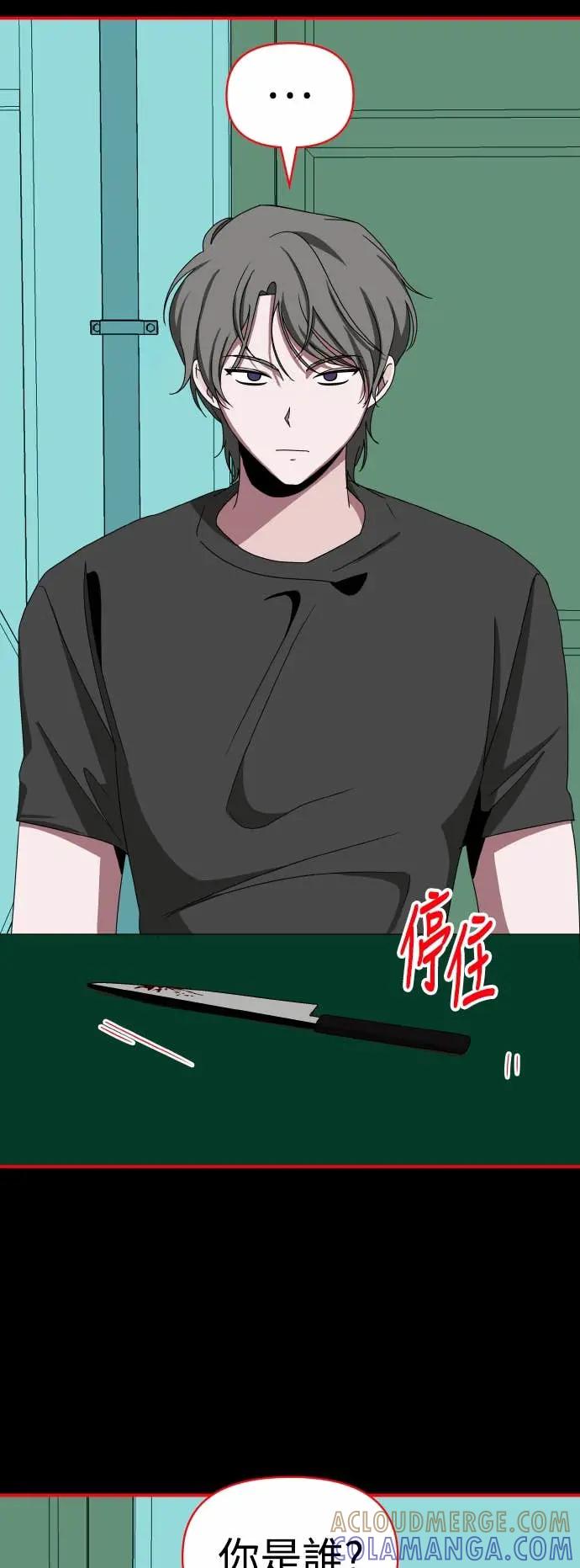 《误打误撞成为怪物天才演员》第39话 第16页