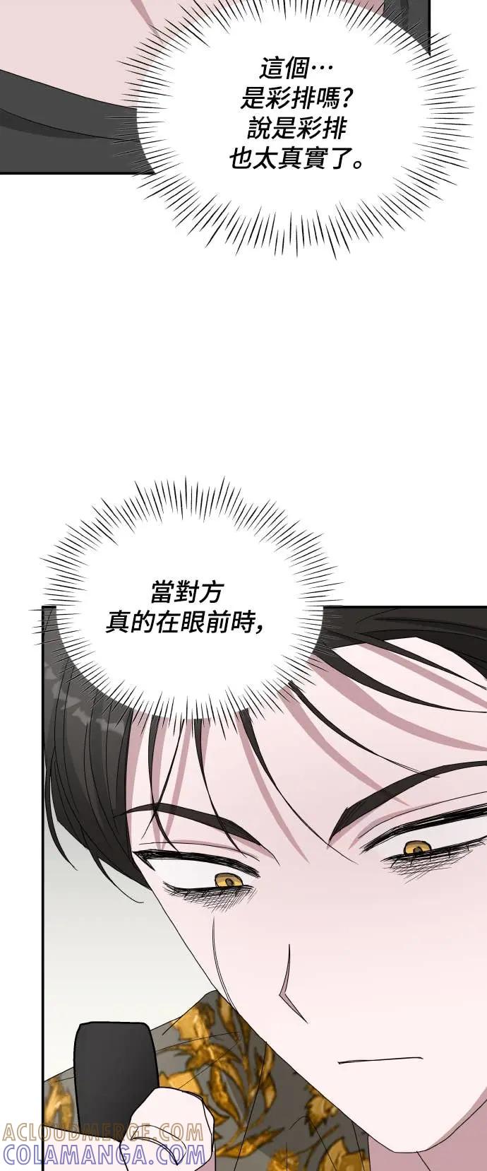 《误打误撞成为怪物天才演员》第39话 第31页
