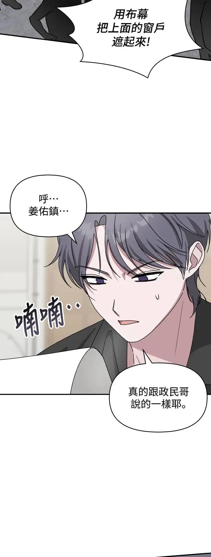 《误打误撞成为怪物天才演员》第39话 第3页