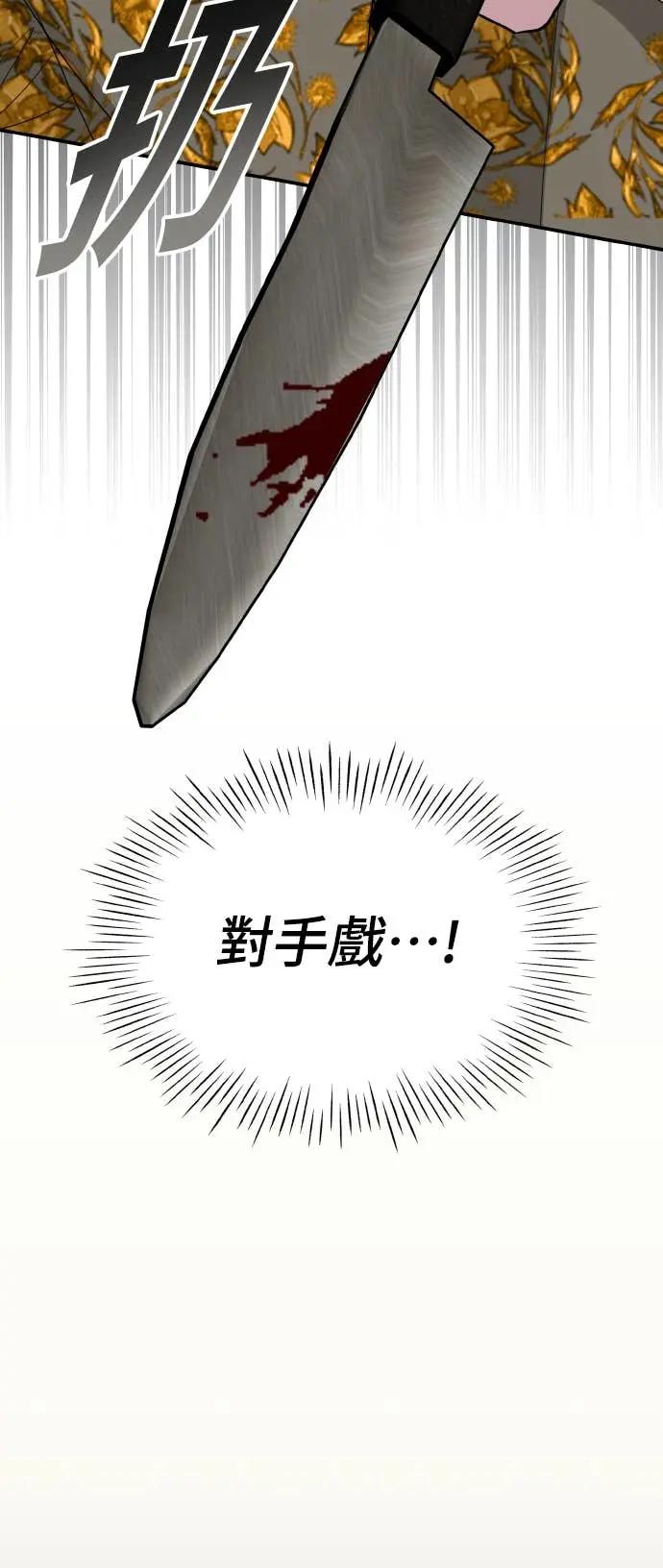《误打误撞成为怪物天才演员》第39话 第14页