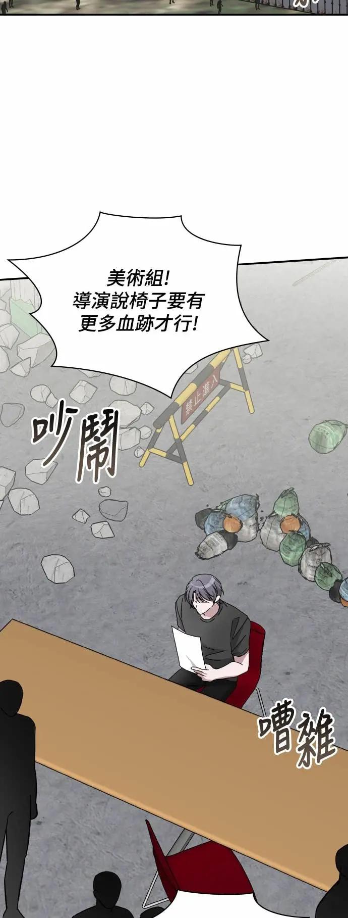 《误打误撞成为怪物天才演员》第39话 第2页