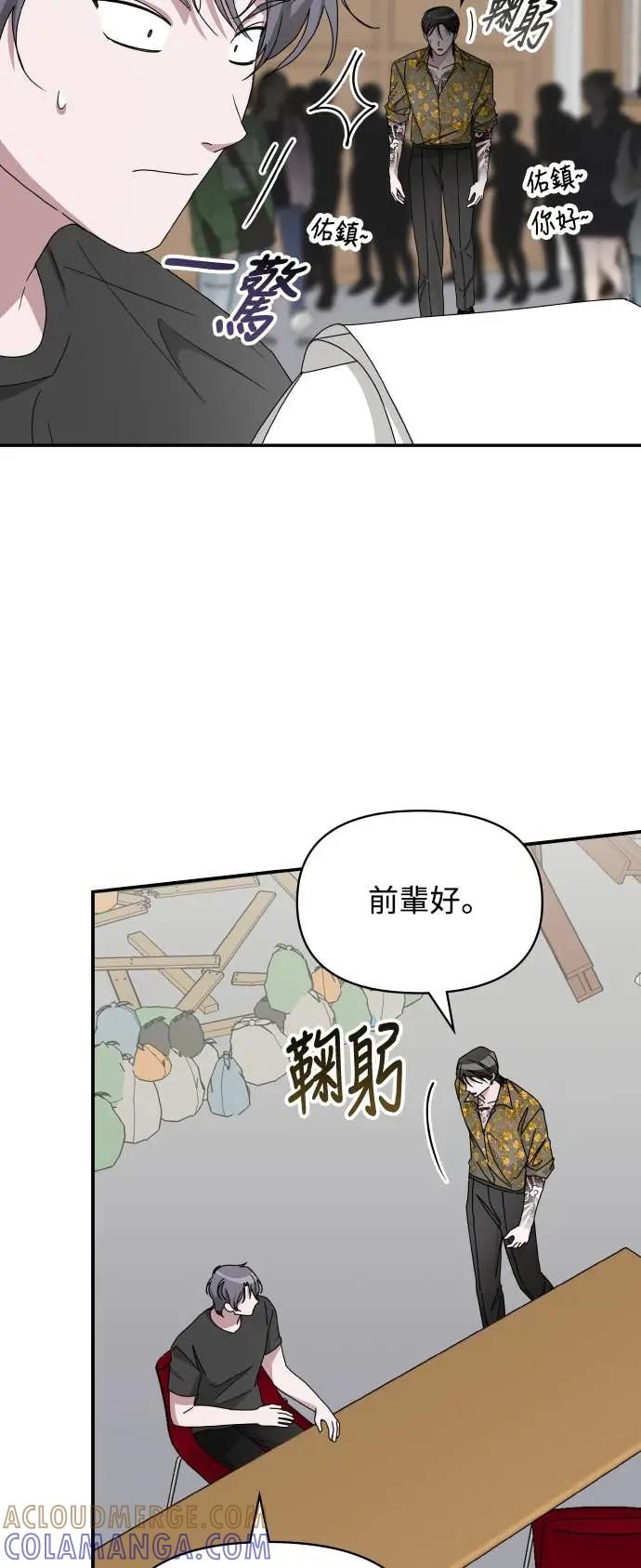 《误打误撞成为怪物天才演员》第39话 第7页