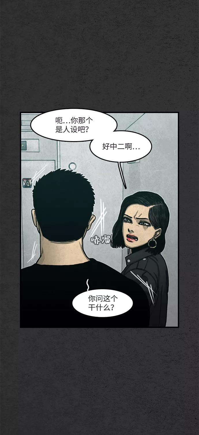 《恶臭》尾声 第63页