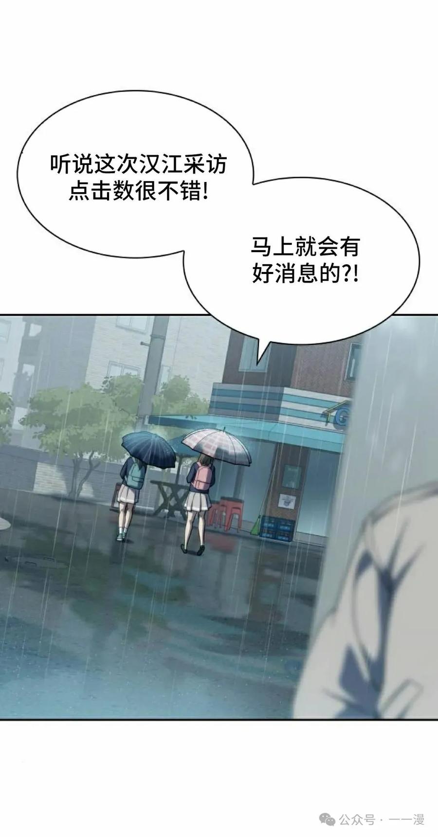 《冰冻战士》第5集 第82页