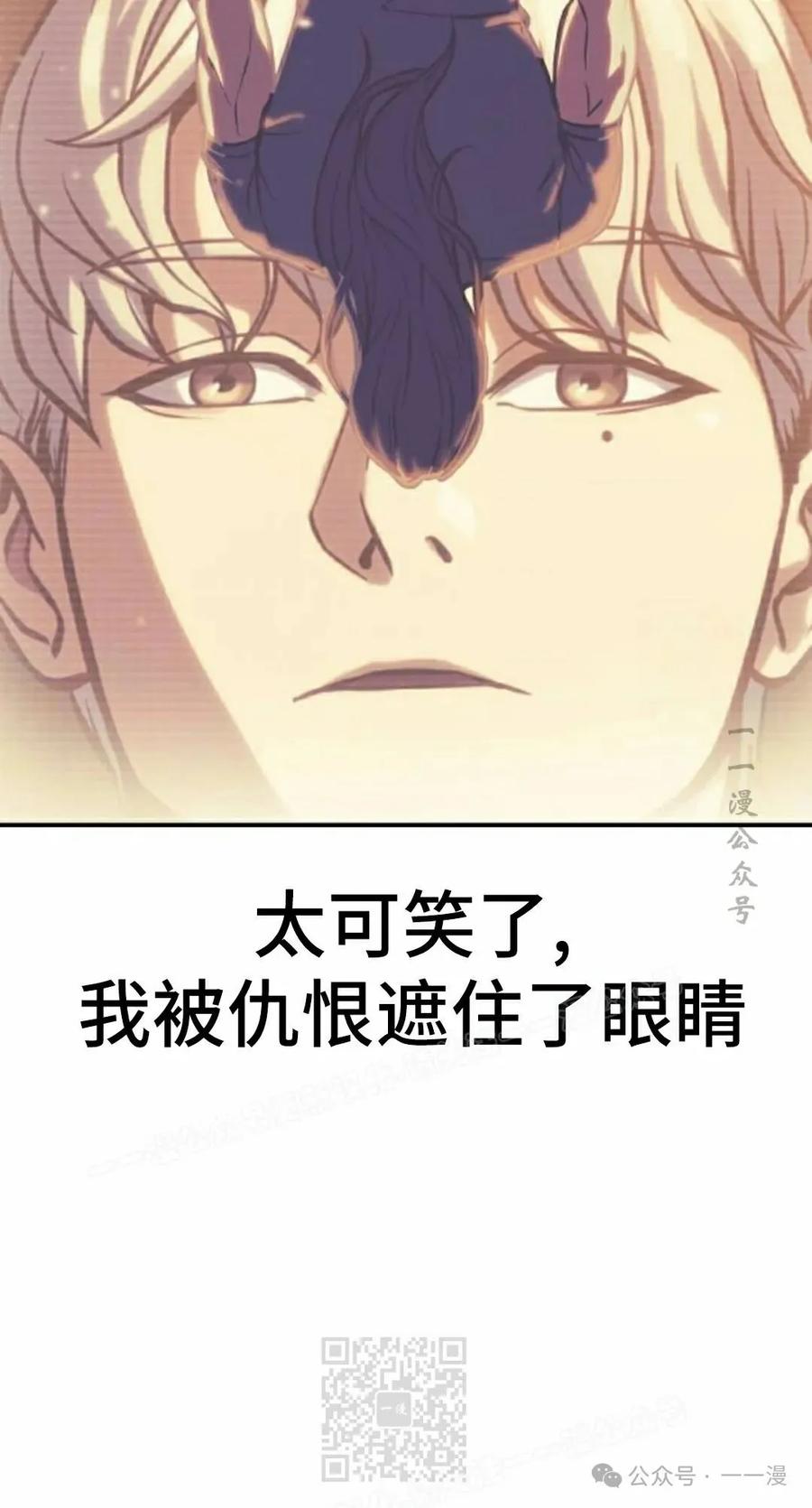 《冰冻战士》第5集 第59页