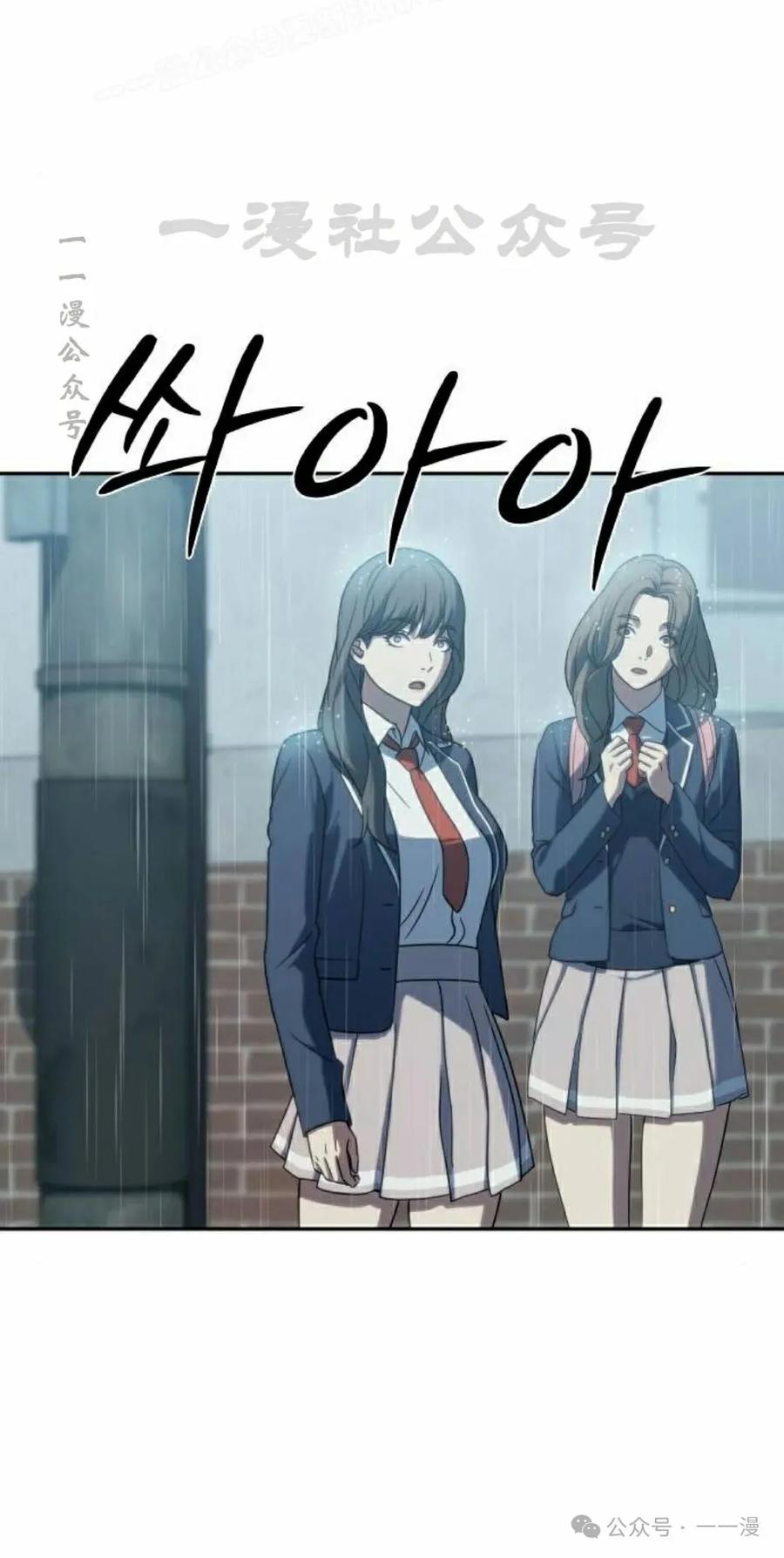《冰冻战士》第5集 第110页