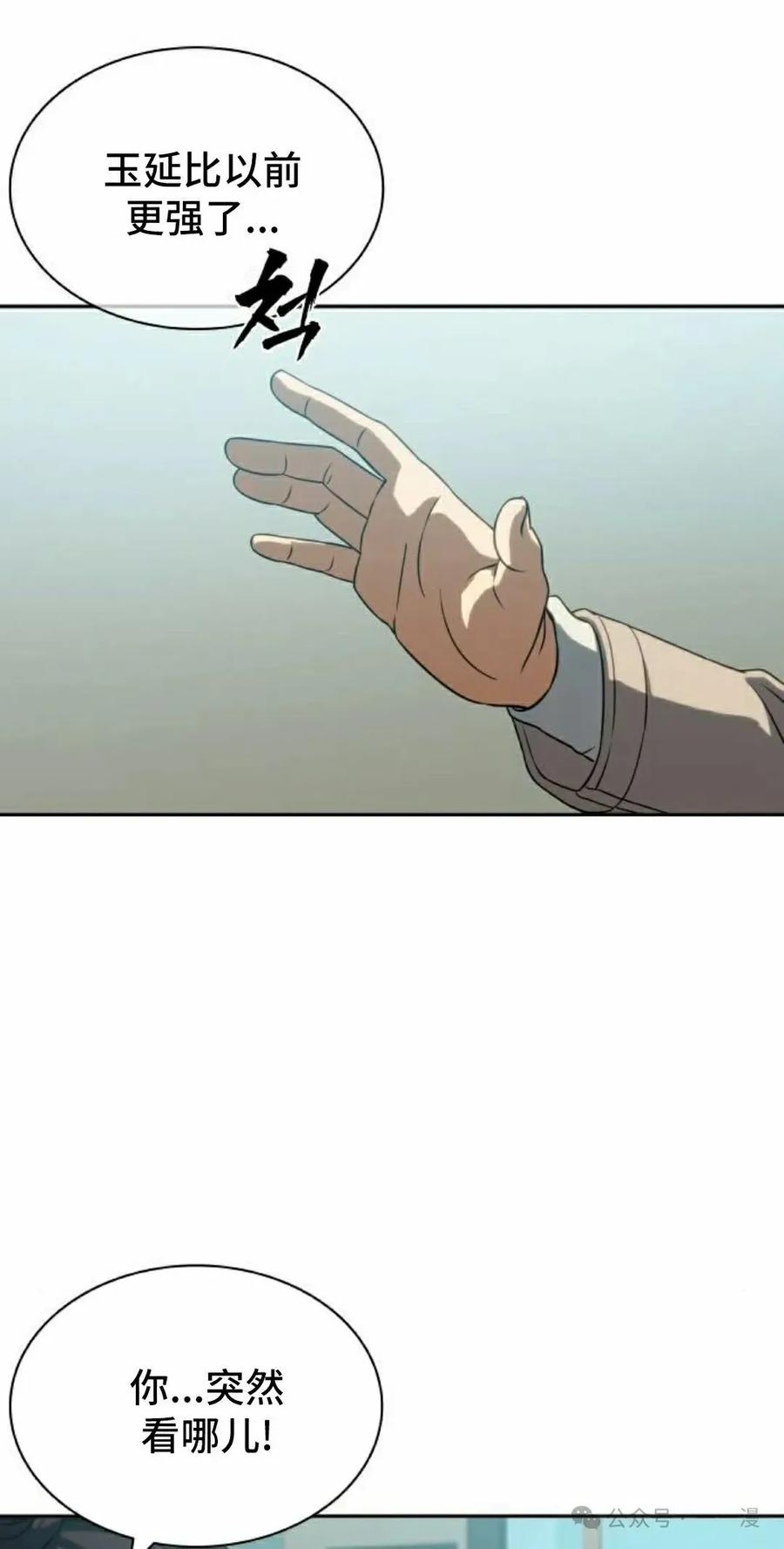 《冰冻战士》第5集 第48页
