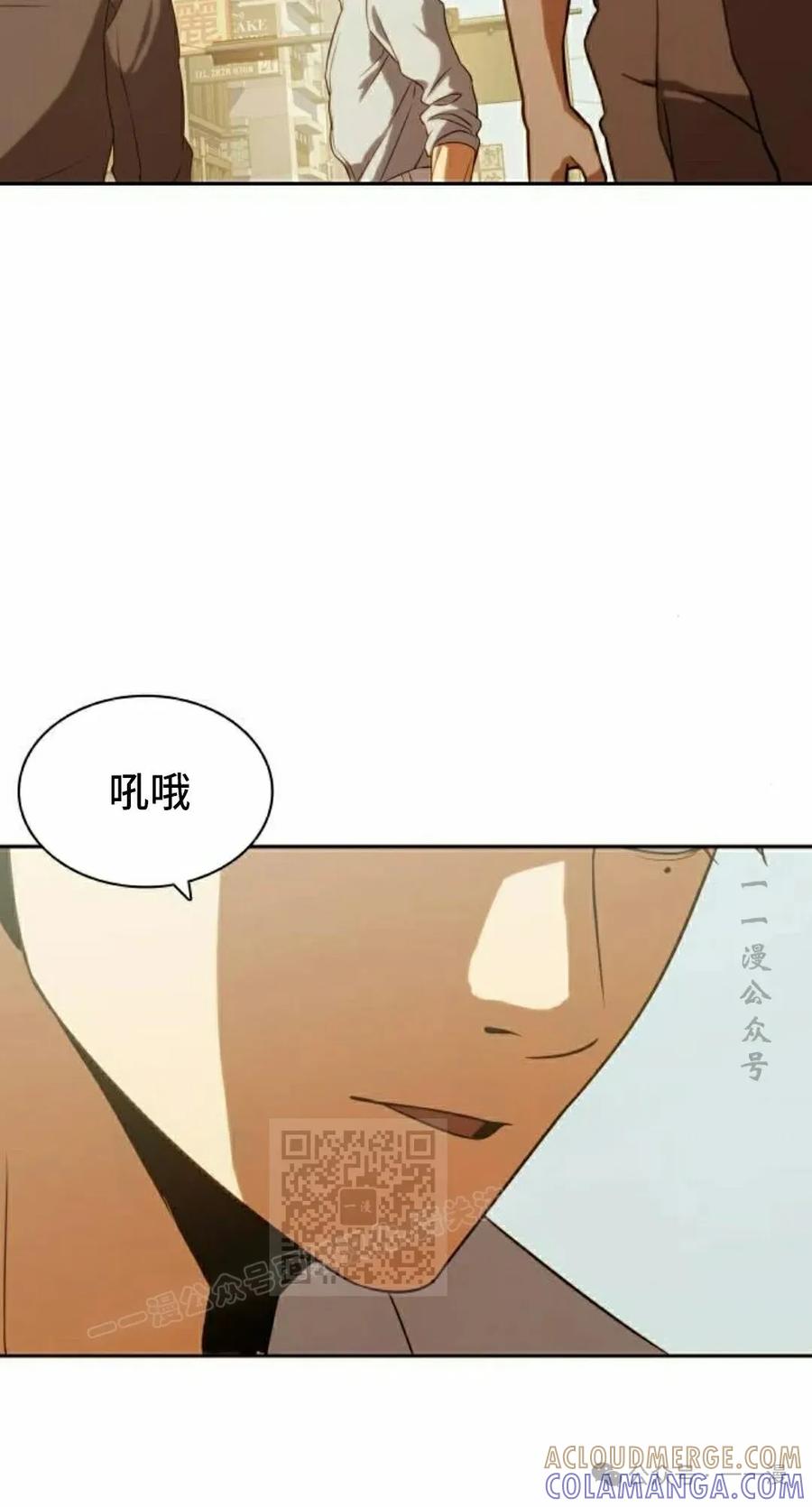 《冰冻战士》第5集 第53页