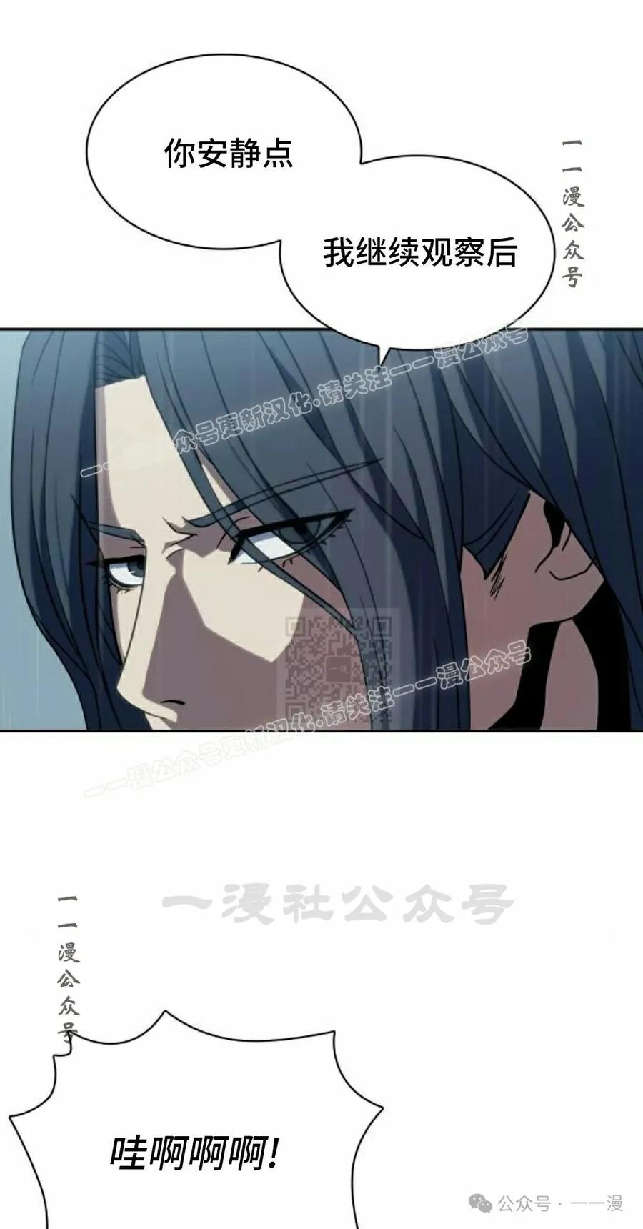 《冰冻战士》第5集 第87页