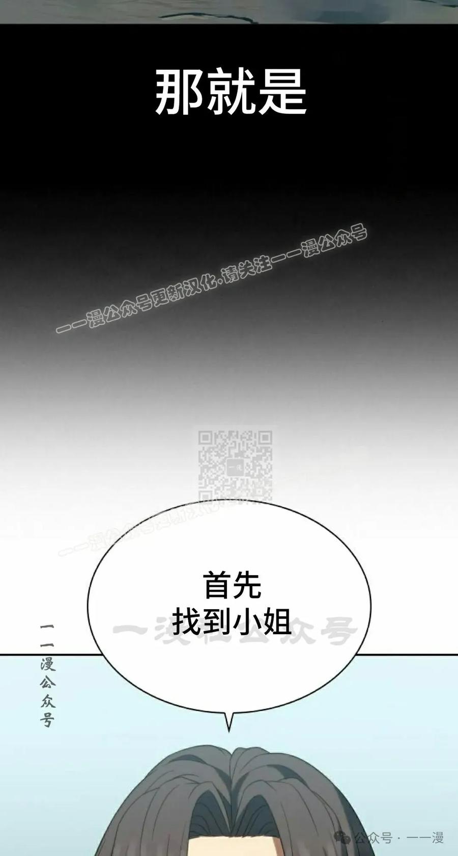 《冰冻战士》第5集 第67页