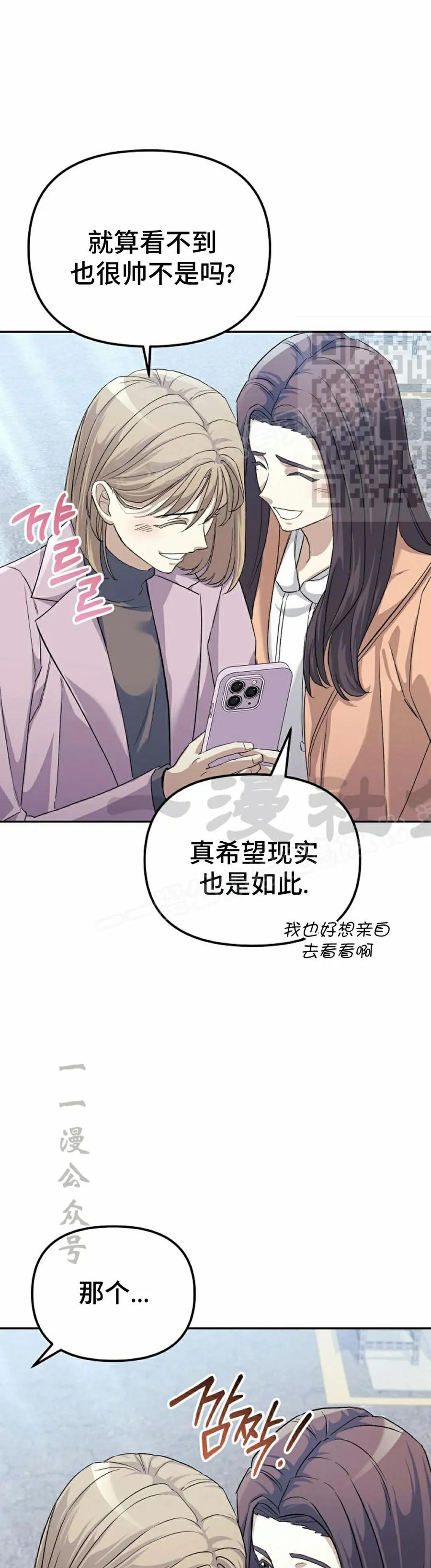 《游戏废材的重启人生》第5集 第6页