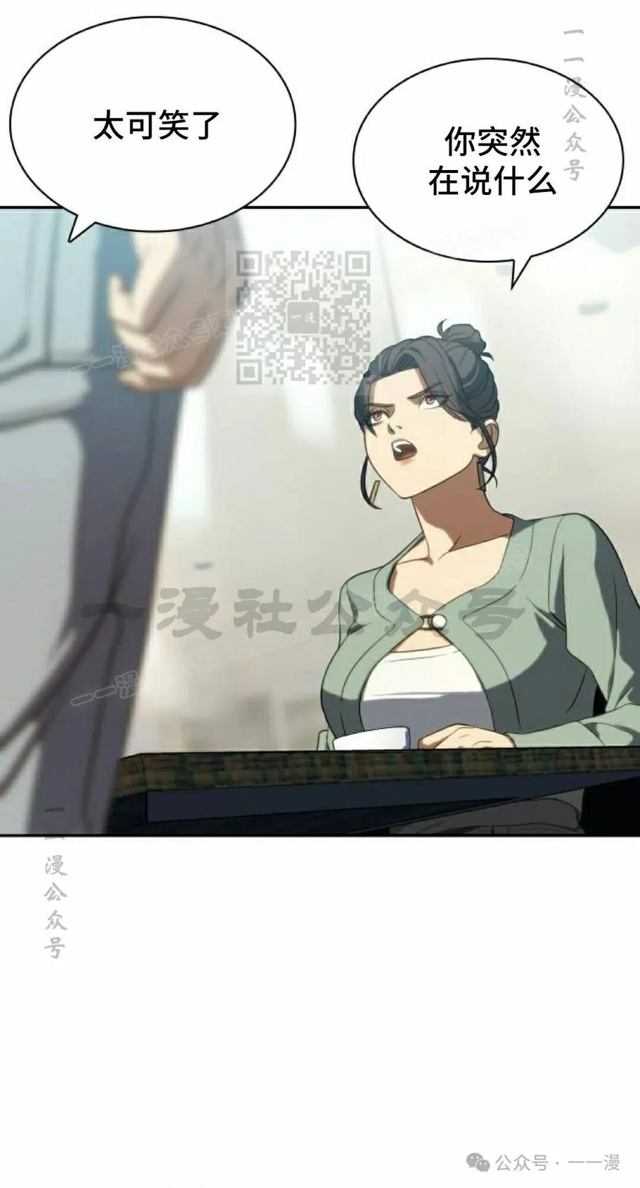 《冰冻战士》第5集 第56页