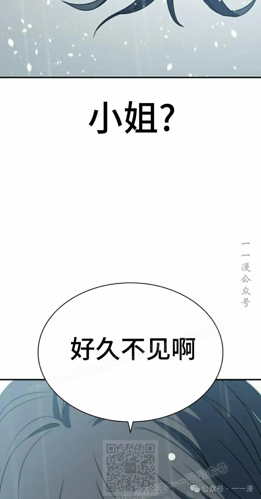 《冰冻战士》第5集 第119页